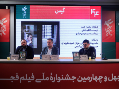 «گیس» روایت ایستادگی است/ چرا درباره فاشیست‌های رسانه‌ای فیلم نساختیم